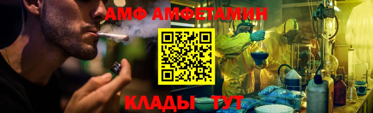 АМФ  Вход с VPN  Уфа  Amphetamine 98% 
