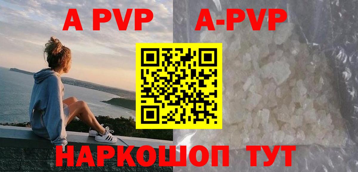 Alpha-PVP VHQ Уфа