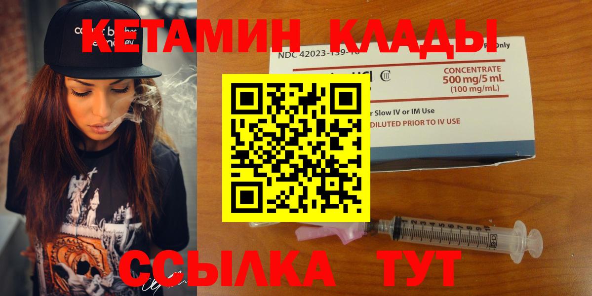 Уфа  КЕТАМИН ketamine  MEGA tor  Вход с VPN 