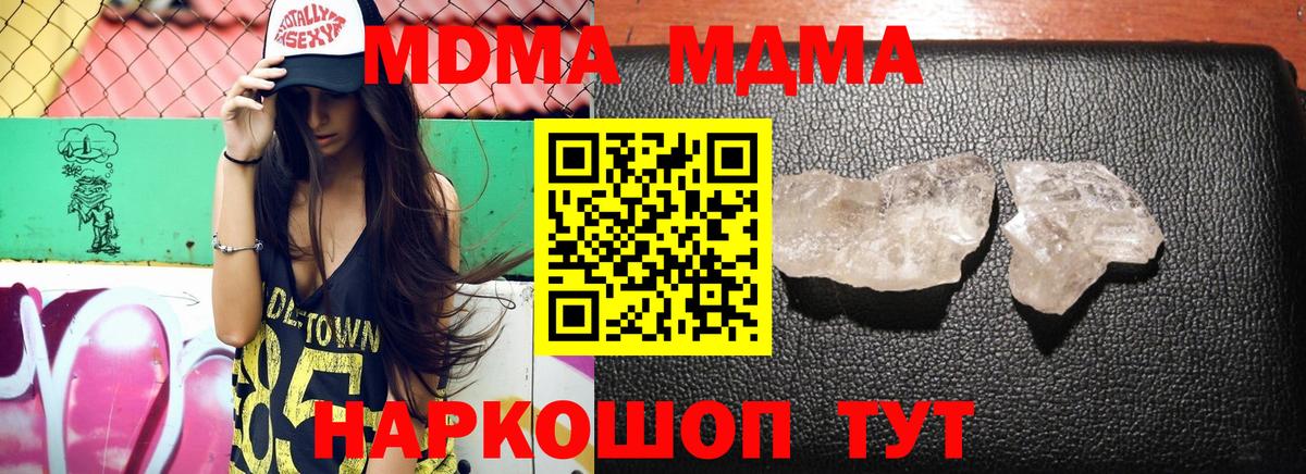 МДМА  МДМА VHQ  MDMA молли  Вход с VPN  Уфа 