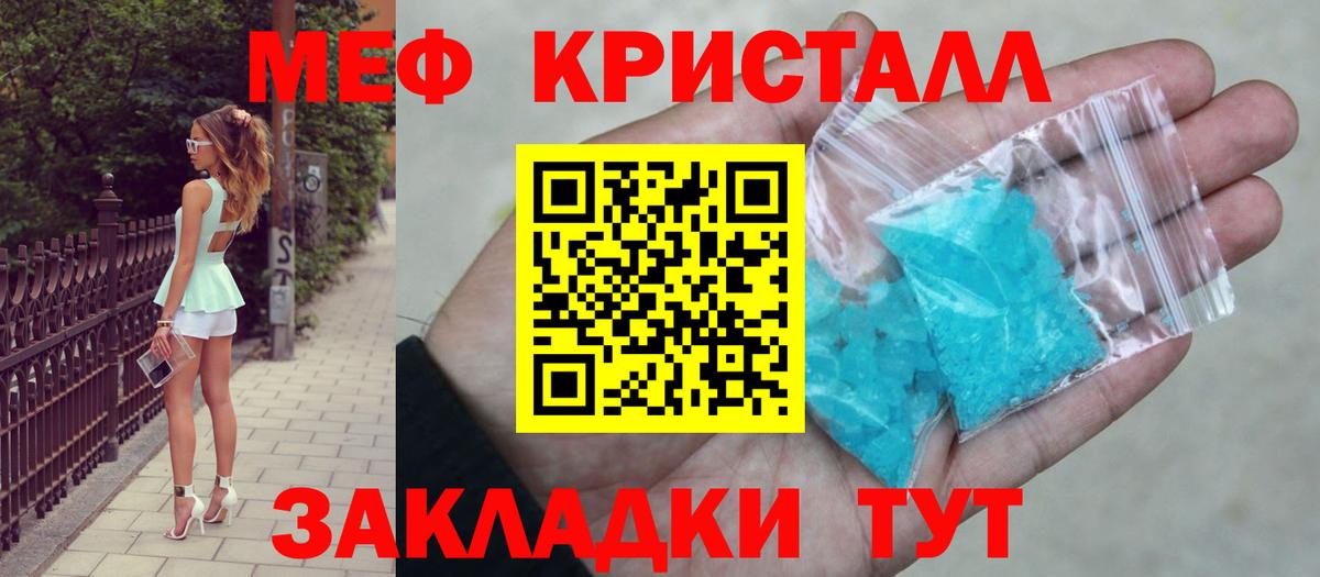 МЕФ мука Уфа