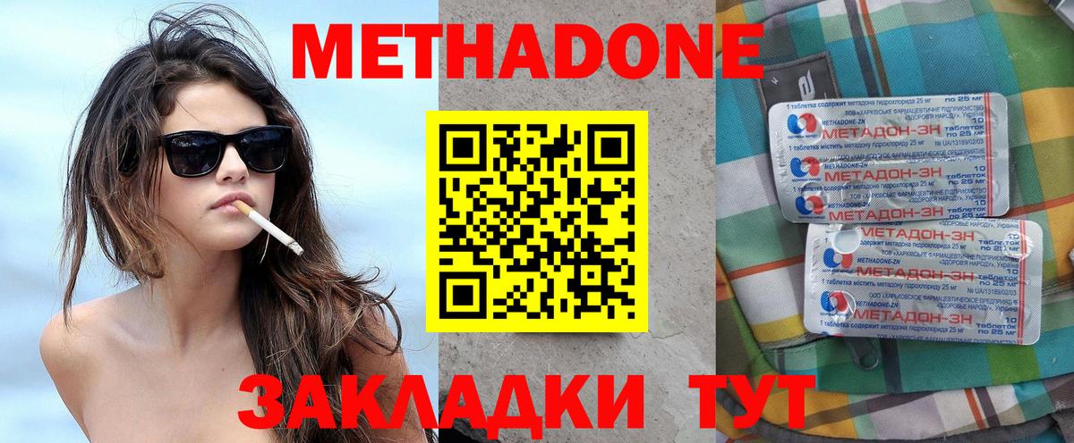 Метадон VHQ  Метадон methadone  Уфа  Вход с VPN 