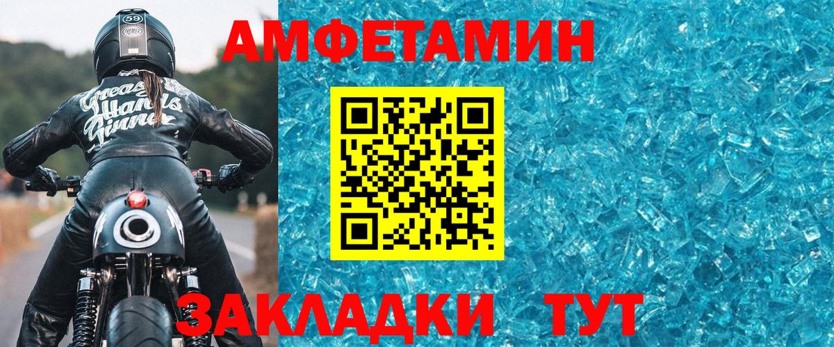 МЕТАМФЕТАМИН мет Уфа