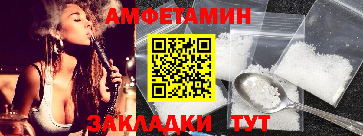 Уфа  МЕТАМФЕТАМИН пудра  Метамфетамин  Вход с VPN 