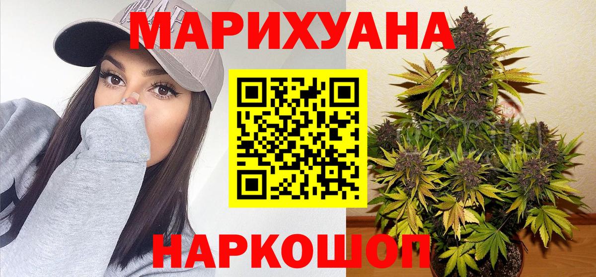 Бошки марихуана White Widow Уфа